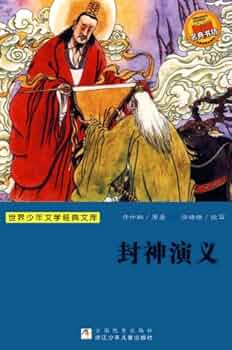 封神演義 DVDBOX 仙界伝 封神演義 DVD-BOX - メルカリ